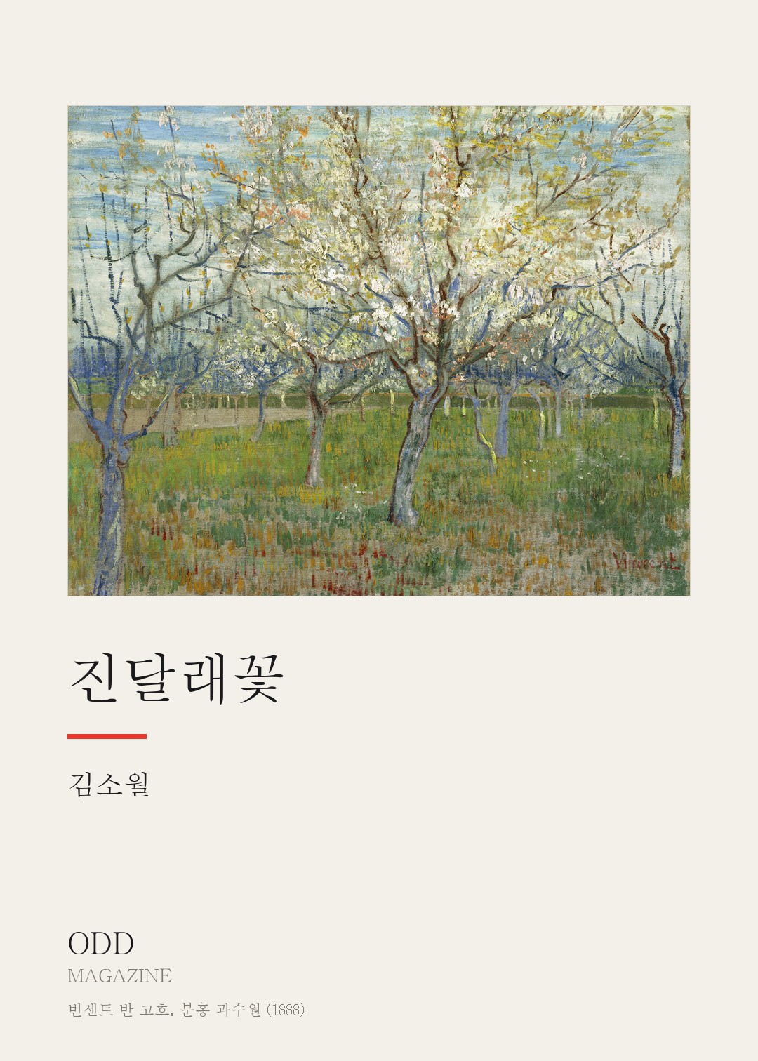 진달래꽃