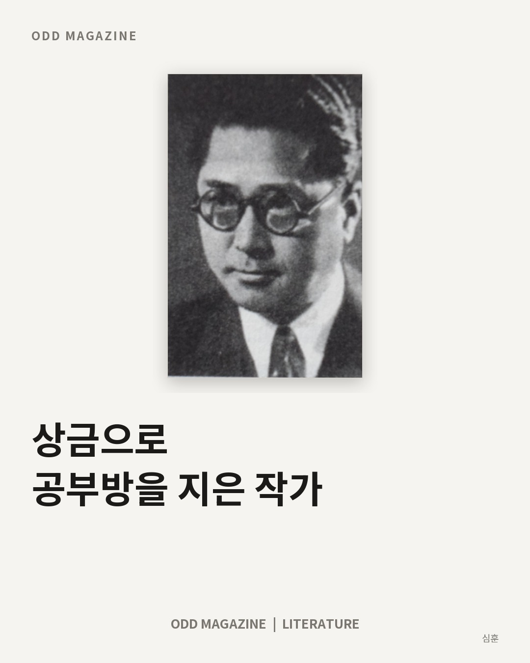 상금으로 공부방을 지은 작가